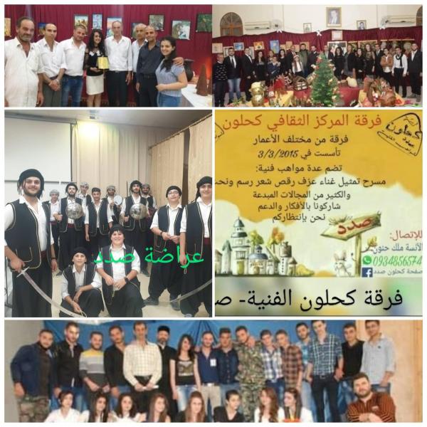 كحلون…و....بقلم الإعلامي سعد الله بركات
