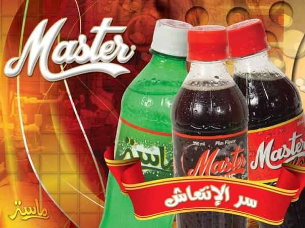 رغم ما عانته من صعوبات شركة ماستر تحقق نقلة نوعية بعالم المشروبات الغازية